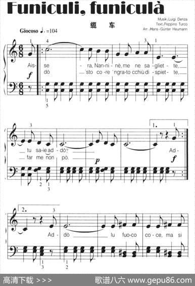 [意]Funiculi,funicula（缆车）（弹唱谱）