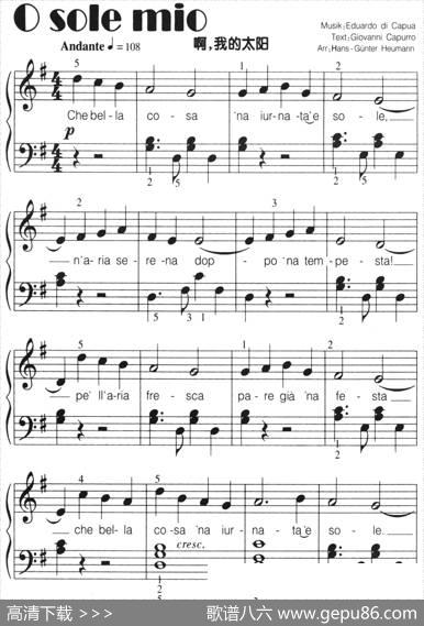 [意]Osolemio（啊，我的太阳）（弹唱谱）