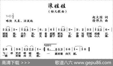 浪娃娃 - 赵大国|徐邦杰
