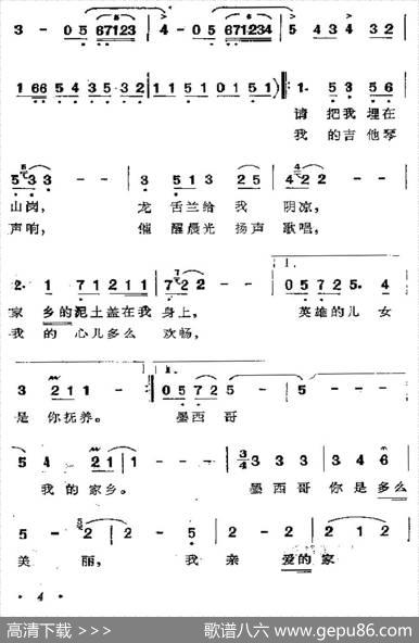 [墨西哥]美丽的墨西哥，我亲爱的家乡|谷建芬记谱、配歌