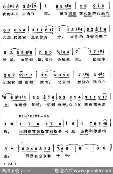 [阿根廷]我可爱的布宜诺斯艾利斯 - 张沙鹰译词|谷建芬配歌
