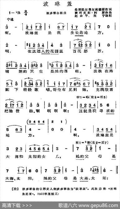 [波多黎各]波琳盖|赵金平、张宁译配