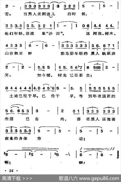 [巴西]干旱的土地 - 赵金平译词|贺锡德配歌