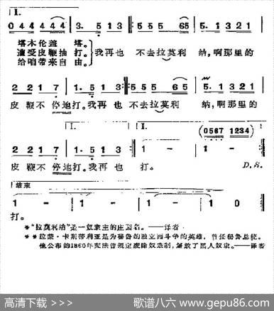 [秘鲁]拉莫利纳 - 张沙鹰译词|谷建芬记谱配歌