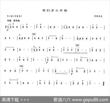 我们多么幸福|郑律成