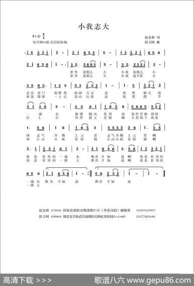 小我志大 - 赵金朝|侯卫国