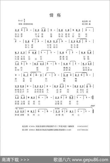 情殇（赵金朝词侯卫国曲） - 赵金朝|侯卫国