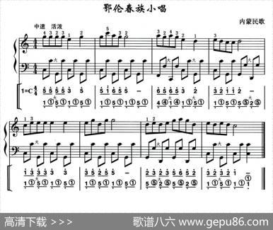 鄂伦春族小唱（线简谱混排版）
