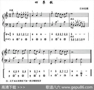 四季歌（日本民歌）（线简谱混排版）