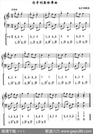 匈牙利集体舞曲（线简谱混排版）