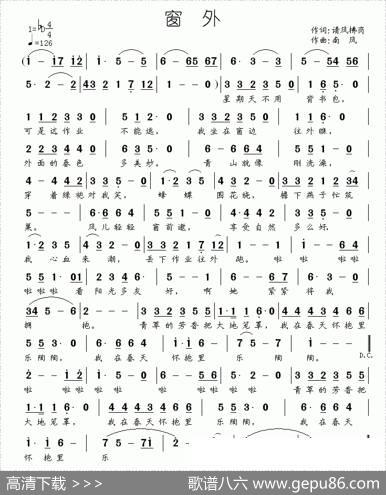 窗外（请风拂岗词南风曲） - 请风拂岗|南风
