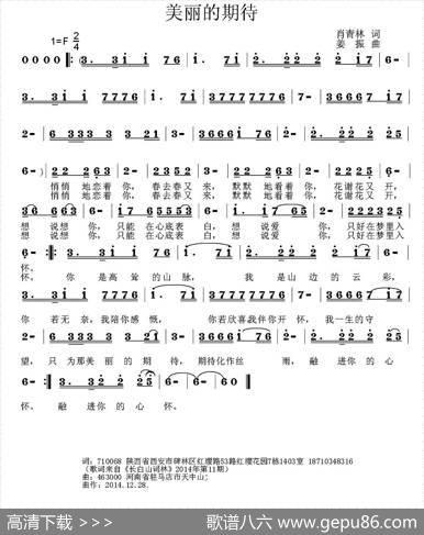 美丽的期待 - 肖青林|姜振