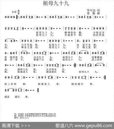 祖母九十九 - 毕可志|姜振