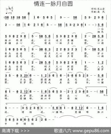 情连一脉月自圆 - 宋立安|南风