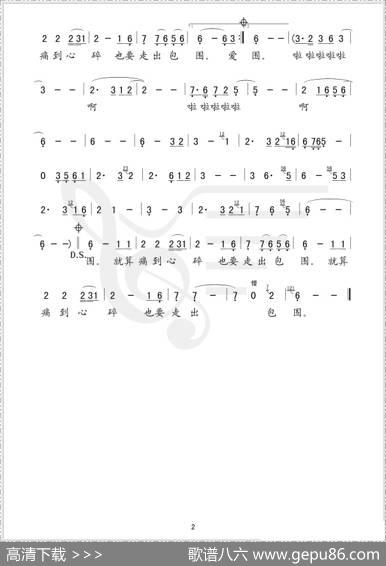 爱不在就放手（简谱版） - 张毅|张毅