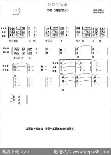 妈妈的新茶 - 季新山|徐富田
