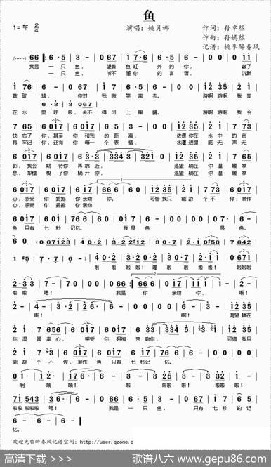 鱼 - 孙卓然|孙嫣然