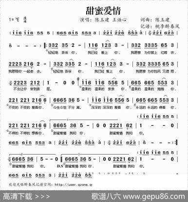 甜蜜爱情 - 陈玉建|陈玉建