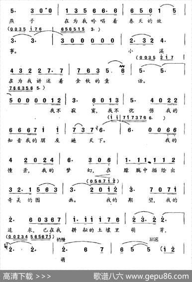 我从小就是个盲童娃娃 - 志同|尚德义