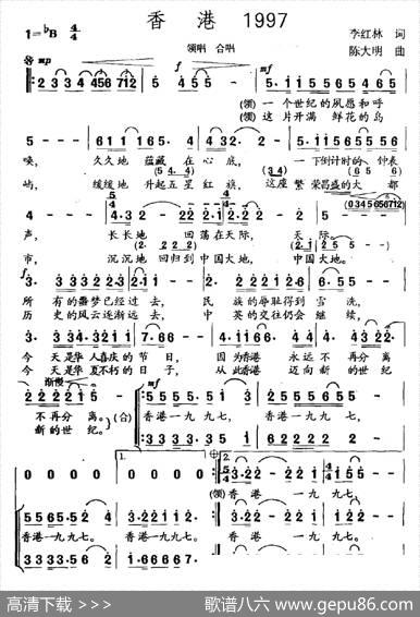 香港1997 - 李红林|陈大明