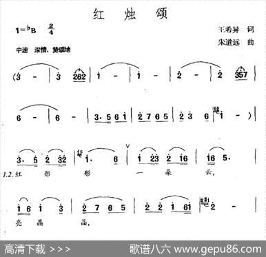 红烛颂（王希异词朱道远曲） - 王希异|朱道远