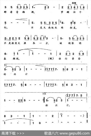 梦醒泪千行（电视剧《子夜》主题曲） - 汪小青|关峡