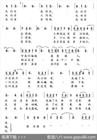 青海人 - 刘郎|更嘎才旦