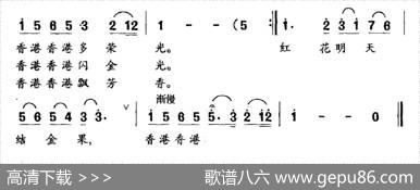 香港香港飘芳香 - 肖玉琮|何振京