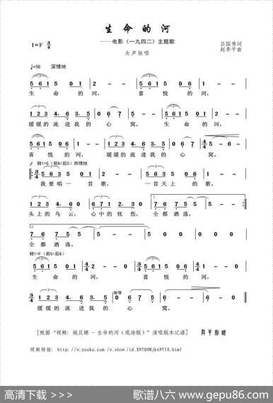生命的河（吕国秀词赵季平曲） - 吕国秀|赵季平
