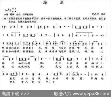 海巡 - 钟志伟|钟志伟