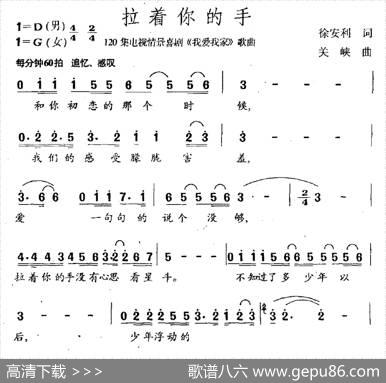 拉着你的手（连续剧《我爱我家》主题曲） - 徐安利|关峡