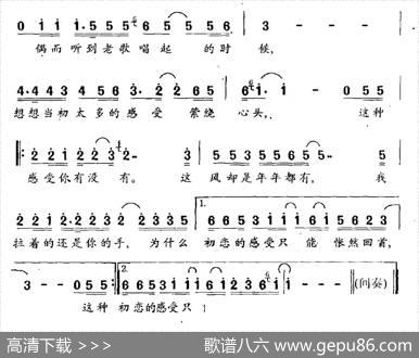 拉着你的手（连续剧《我爱我家》主题曲） - 徐安利|关峡