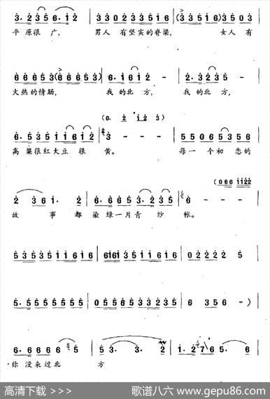 我的北方 - 王英惠|尚德义