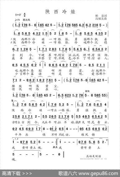 陕西冷娃 - 柏泉|高福友