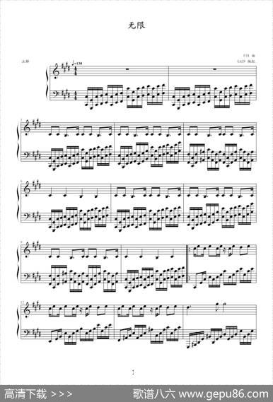 无限|FIR曲、GAEN编配