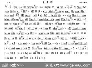 采茶曲（主旋律曲谱）|范炎兴