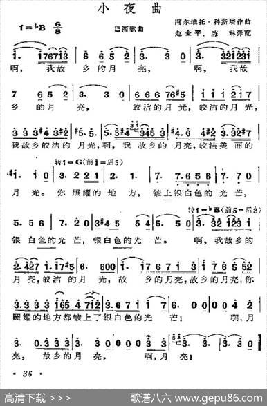[巴西]小夜曲|赵金平译配
