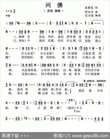 问佛（岳颖茂词阿汝汗曲） - 岳颖茂|阿汝汗