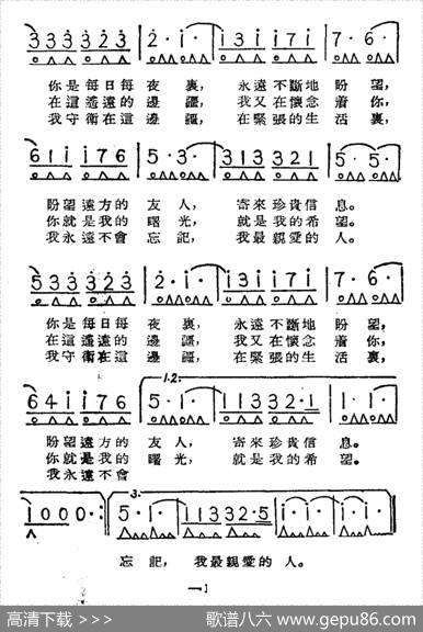 在遥远的地方（带歌词版）|[苏联]诺索夫