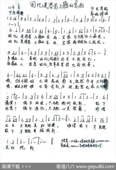 回忆是容易上瘾的东西 - 刁长育|郭瑞峰