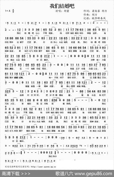 我们结婚吧（胡量演唱） - 梁俊睿胡力|胡力