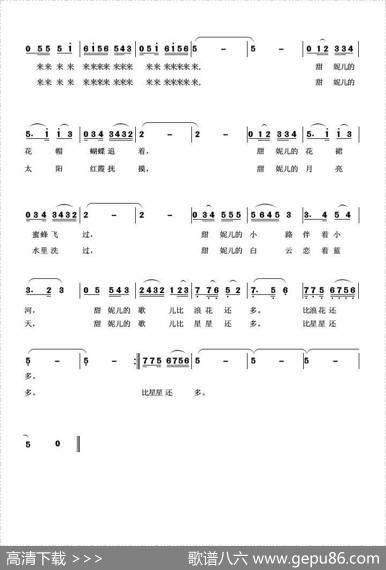甜妮儿 - 柏泉|李怀东