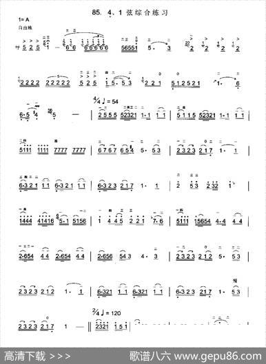 4、1弦综合练习曲