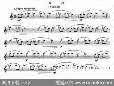 旋转（单簧管）