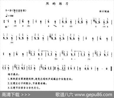 煞的练习|林石城
