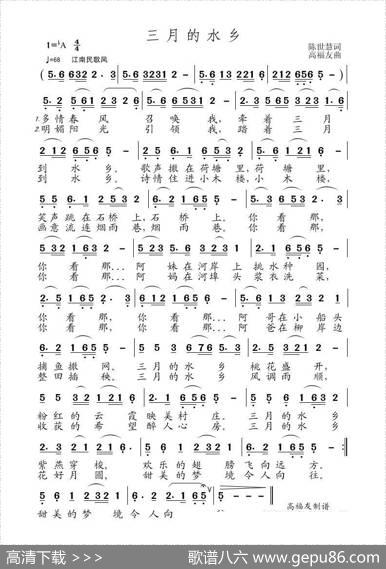 三月的水乡 - 陈世慧|高福友
