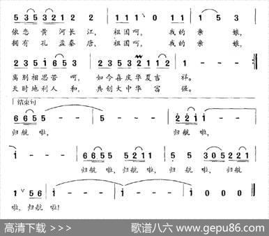归航（朱连璋词孟庆云曲） - 朱连璋|孟庆云