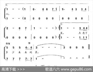 山路上亮起一颗星（童声合唱） - 凌孟轧|张晓鹰