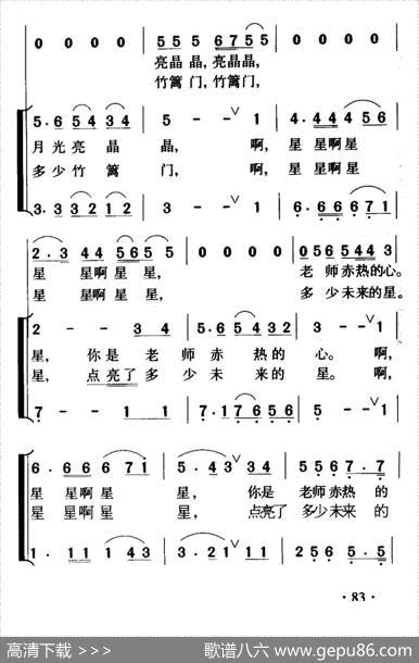 山路上亮起一颗星（童声合唱） - 凌孟轧|张晓鹰