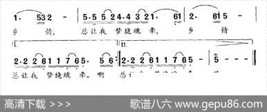 乡情（陈玉国词张亮曲） - 陈玉国|张亮